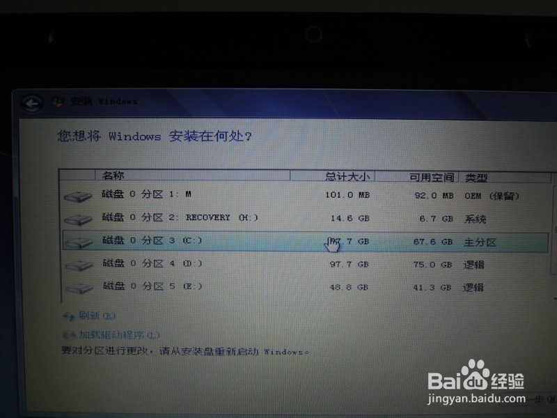 用虚拟光驱安装系统教程