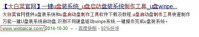 windows7旗舰版u盘安装详细图解