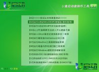 一键装机工具箱使用教程