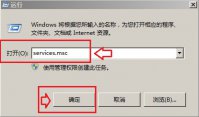 DNS缓存删除不了怎么办