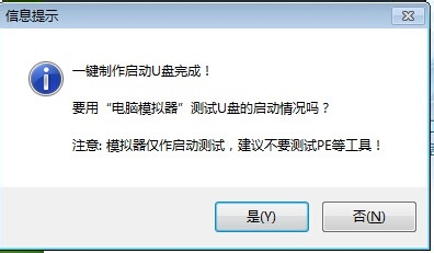 windows7旗舰版u盘安装详细图解