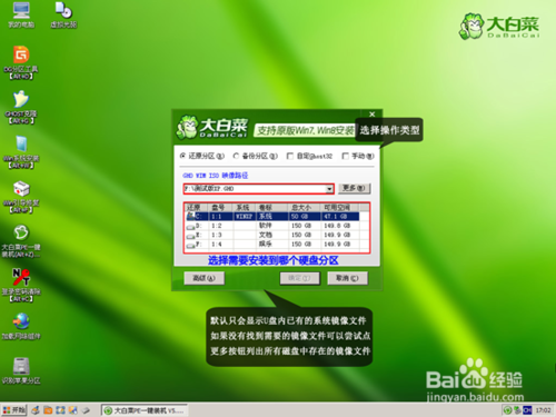 windows7旗舰版u盘安装详细图解