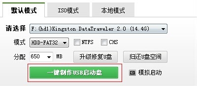 windows7旗舰版u盘安装详细图解