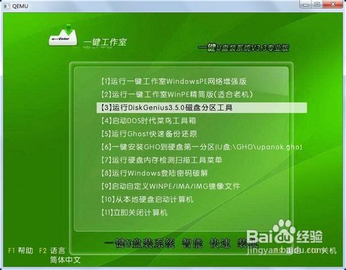 怎么用u盘一键装系统图文教程