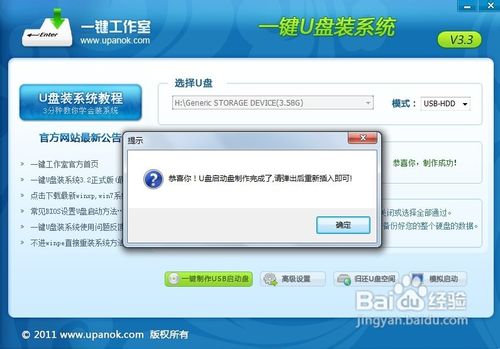 怎么用u盘一键装系统图文教程