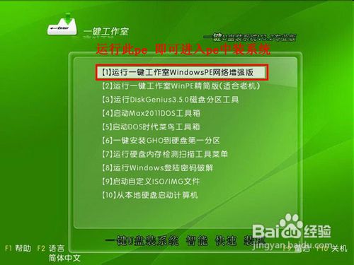 怎么用u盘一键装系统图文教程
