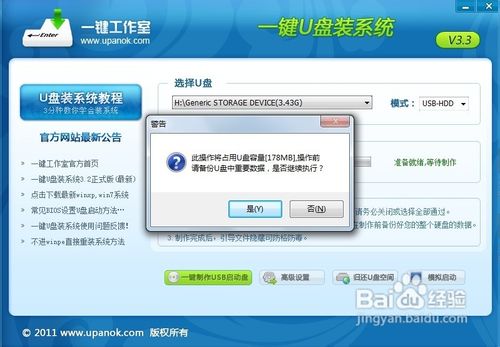 怎么用u盘一键装系统图文教程