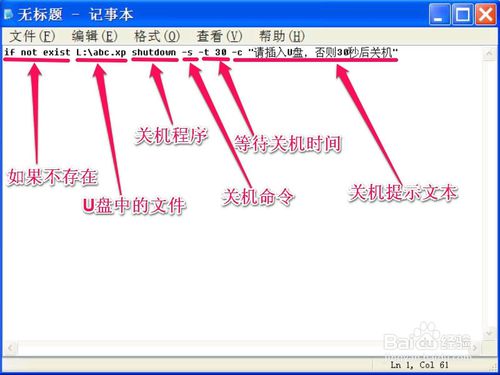如何制作u盘开机锁呢?