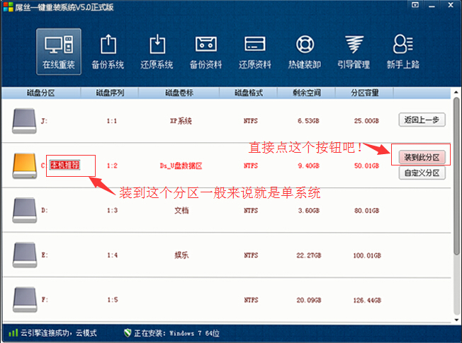最简单一键重装重装系统方法