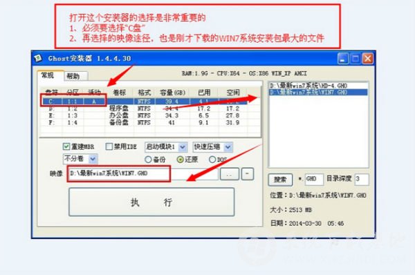 雨林木风一键重装系统方法