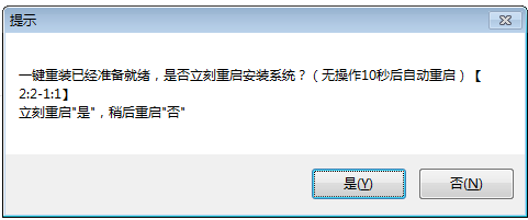 电脑XP系统单机一键重装系统图文教程