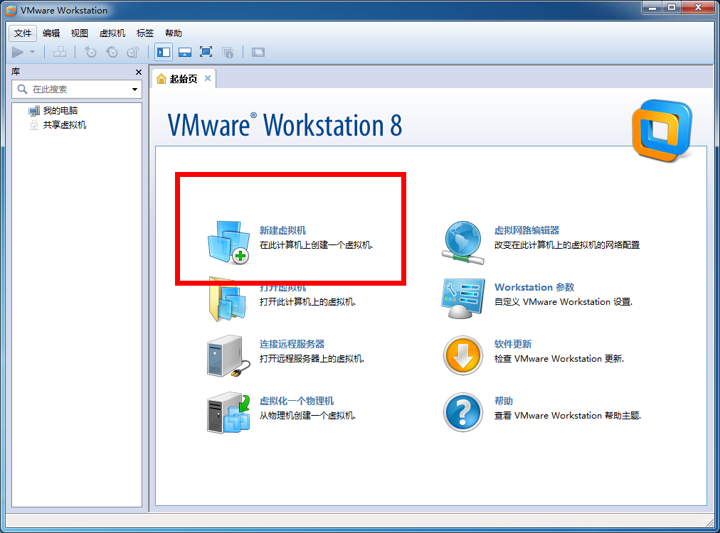 vmware虚拟机安装教程(xp/win7版)