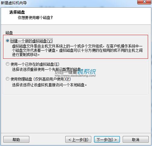 vmware虚拟机安装教程(xp/win7版)