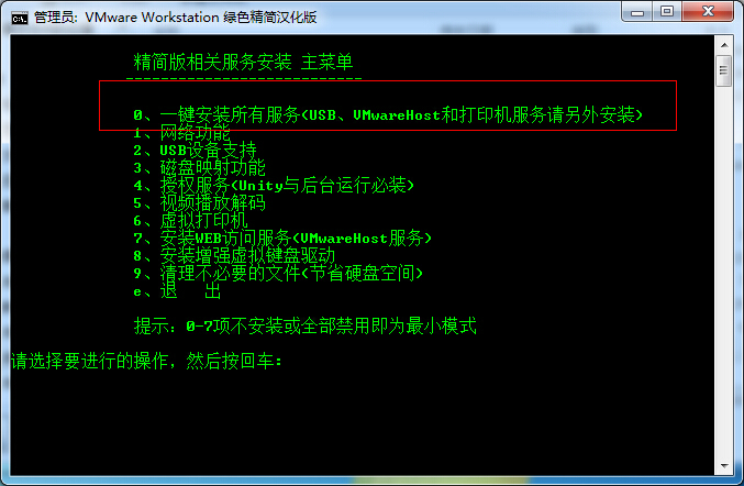 vmware虚拟机安装教程(xp/win7版)