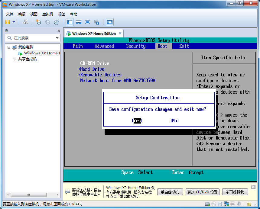 vmware虚拟机安装教程(xp/win7版)