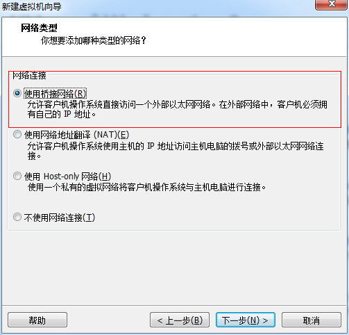 vmware虚拟机安装教程（xp/win7版）