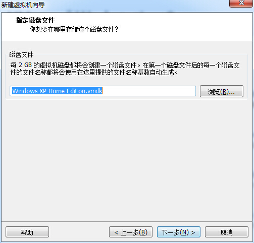 vmware虚拟机安装教程(xp/win7版)
