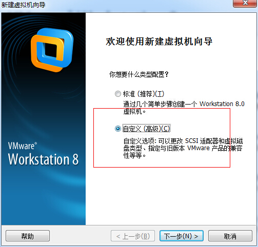 vmware虚拟机安装教程(xp/win7版)