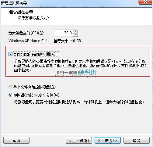 vmware虚拟机安装教程(xp/win7版)