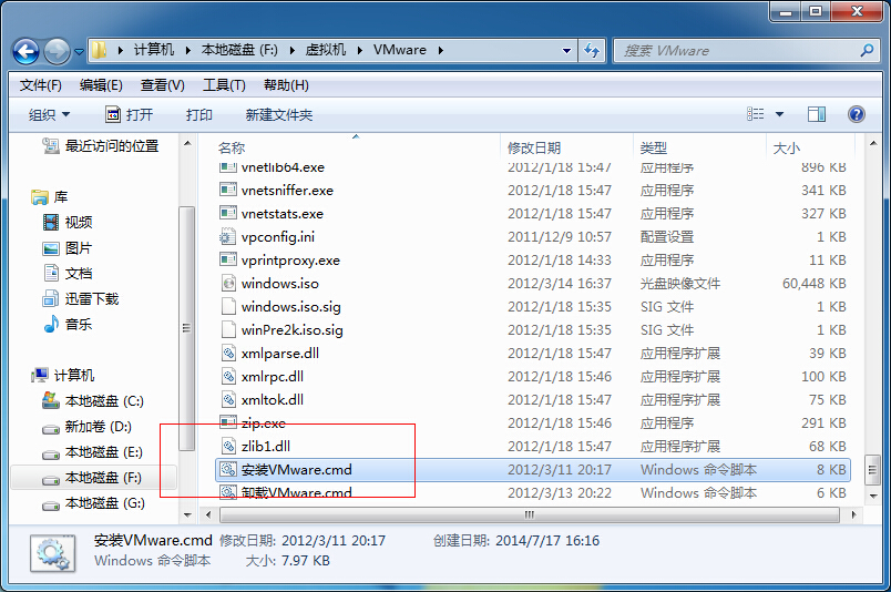 vmware虚拟机安装教程(xp/win7版)
