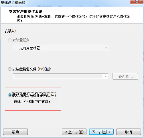 vmware虚拟机安装教程(xp/win7版)