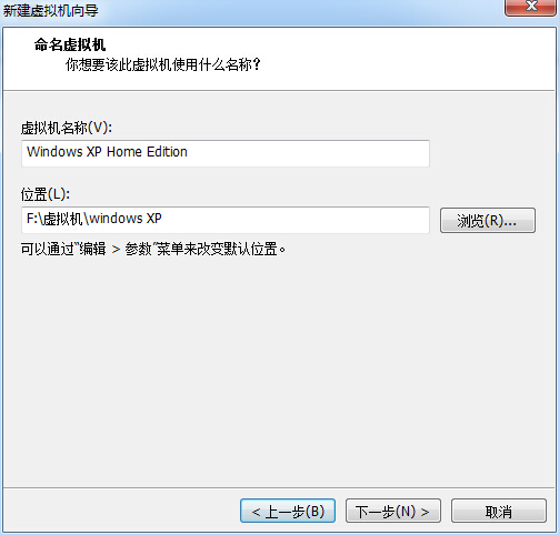 vmware虚拟机安装教程(xp/win7版)