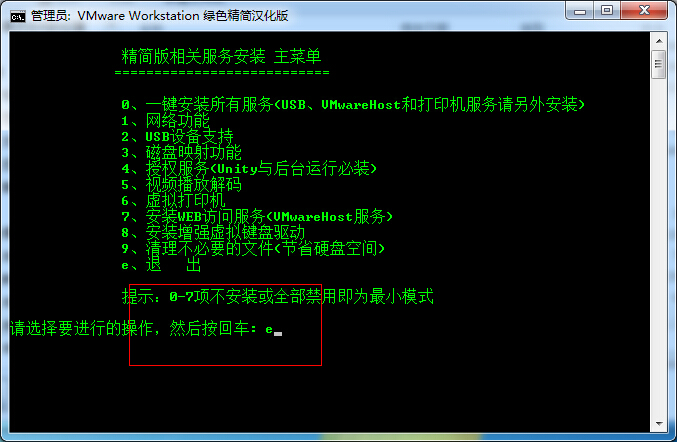 vmware虚拟机安装教程(xp/win7版)