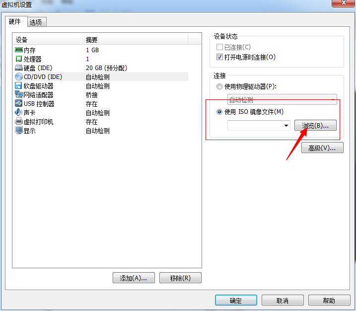 vmware虚拟机安装教程(xp/win7版)