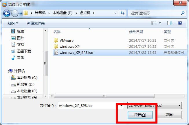 vmware虚拟机安装教程(xp/win7版)