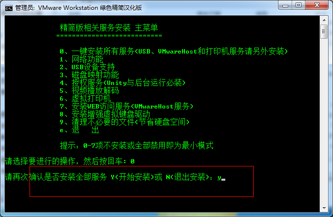 vmware虚拟机安装教程(xp/win7版)