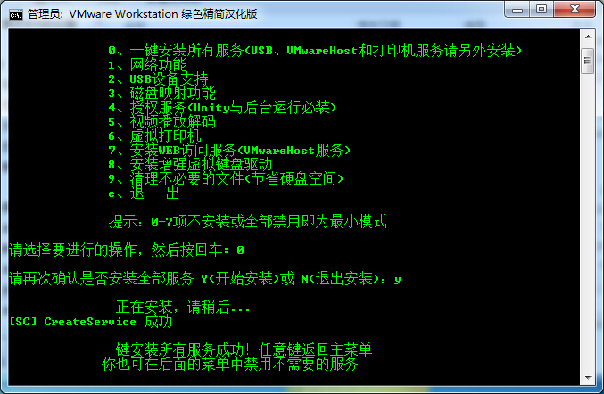 vmware虚拟机安装教程(xp/win7版)