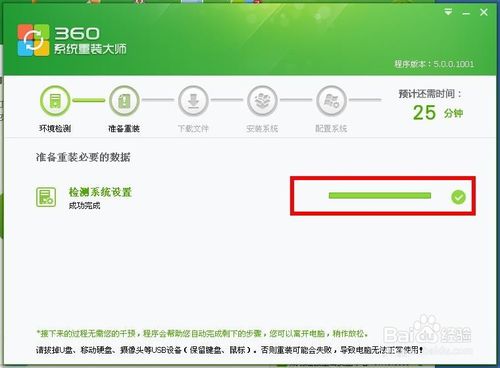 xp系统重装大师使用教程