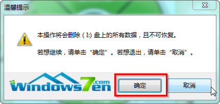 U盘安装win7完整版系统教程