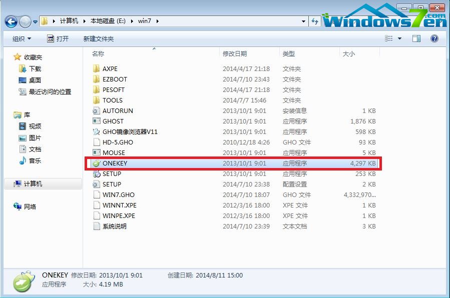 一键重装还原系统教程