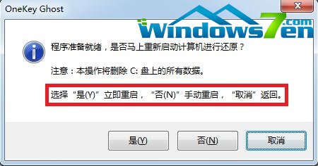 一键重装还原系统教程