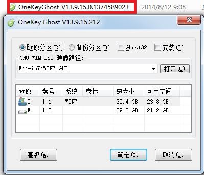 一键重装还原系统教程