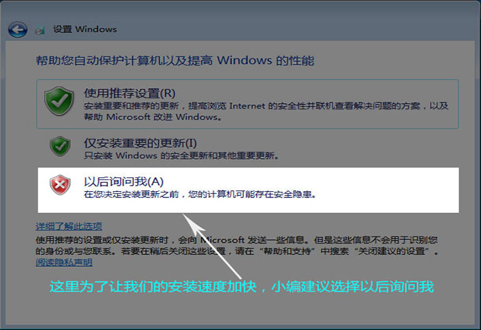 制作win7纯净版u盘安装图文教程