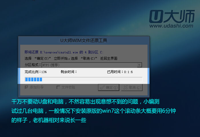 制作win7纯净版u盘安装图文教程