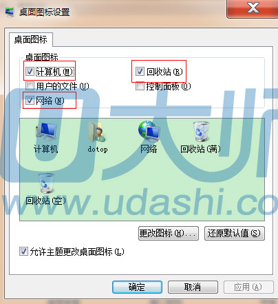 制作win7纯净版u盘安装图文教程