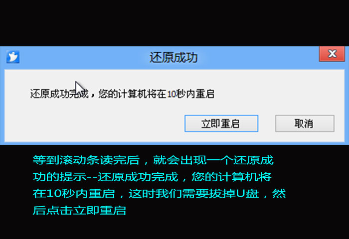 制作win7纯净版u盘安装图文教程