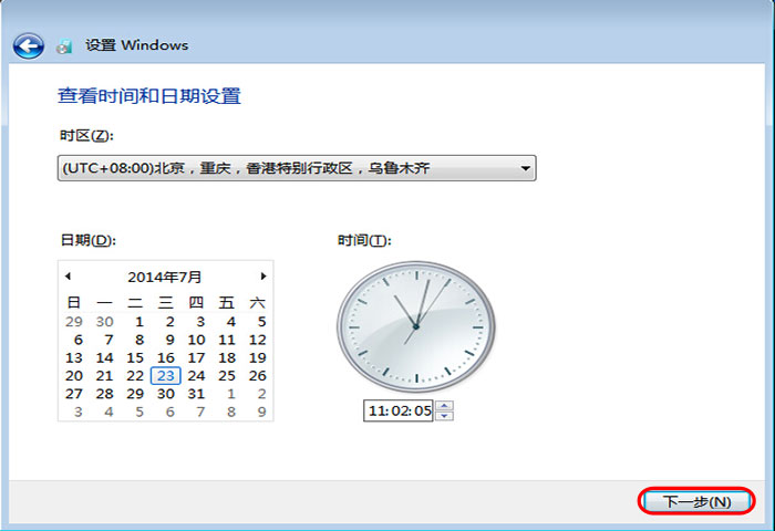 制作win7纯净版u盘安装图文教程