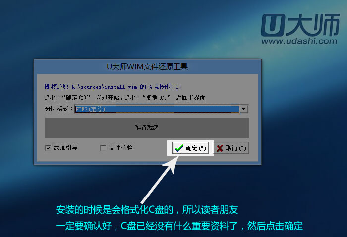 制作win7纯净版u盘安装图文教程