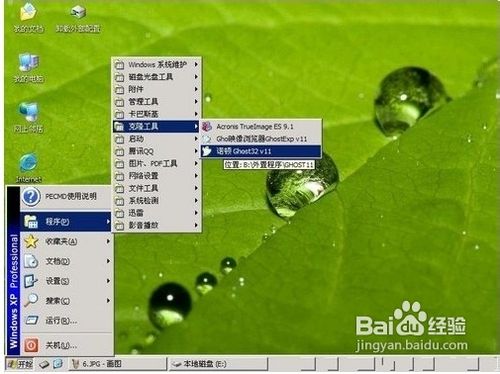 重装系统的步骤方法详解