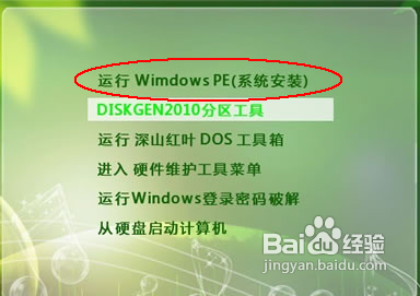 如何用U盘重装系统图文教程
