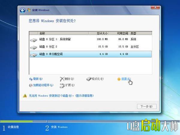 u盘启动盘安装win7系统教程