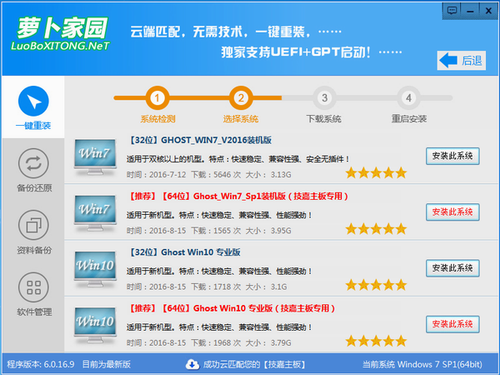 xp系统一键重装游戏专用版步骤