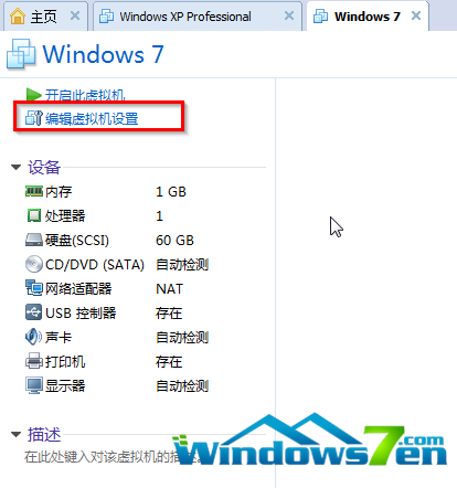 怎么设置vmware虚拟机U盘启动