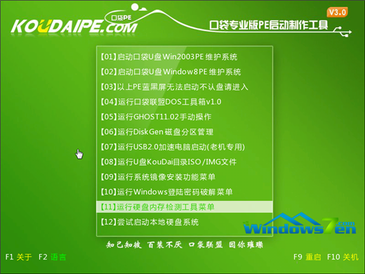 怎么设置vmware虚拟机U盘启动