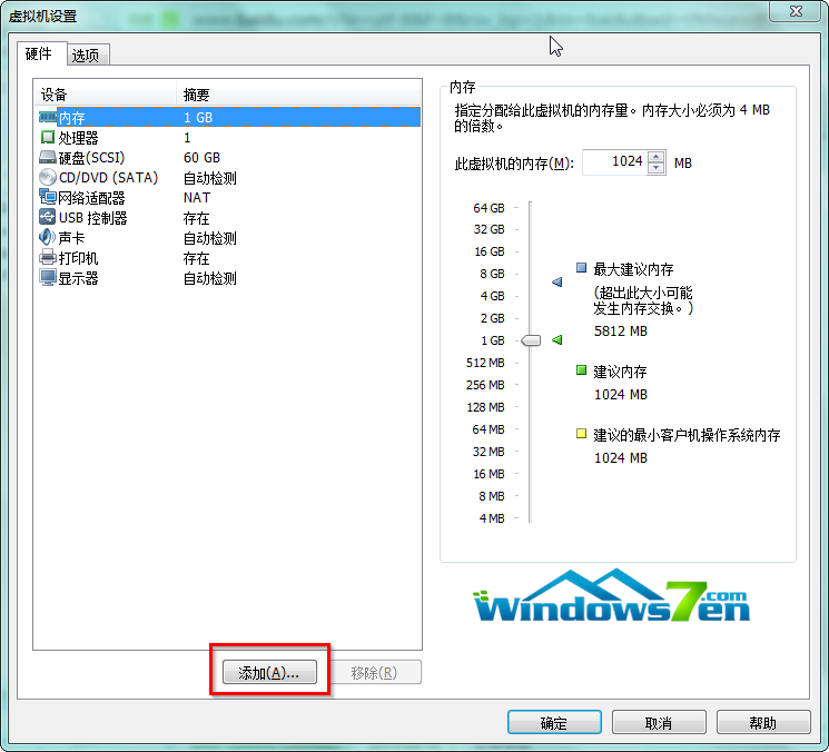 怎么设置vmware虚拟机U盘启动