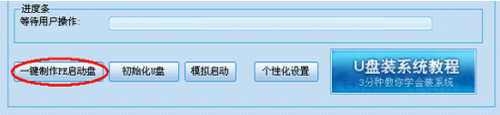 怎样才能把U盘做成启动盘